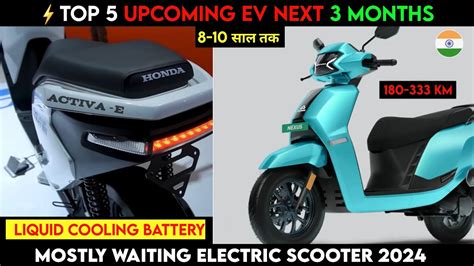 ⚡top 5 Upcoming Electric Scooter 2024 Next 3 Months Activa Ev Best Ev 2024 Ride With