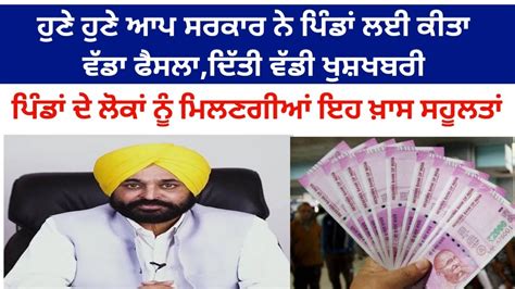 Bhagwant Maan Live Today Bhagwant Maan Speech Today New Th Pay