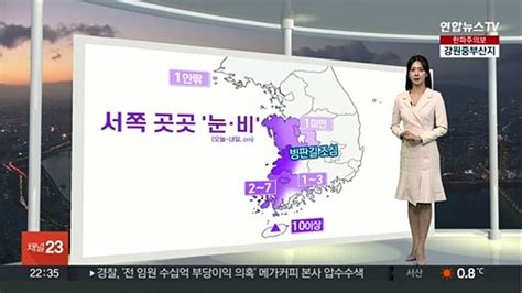 생활날씨 내일도 강추위 서해안 대설동해안 건조주의보 동영상 Dailymotion