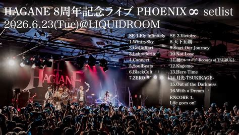 hagane  hagane  phoenix