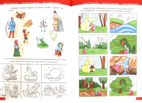Ушакова Струнина Развитие Речи Дошкольников 5-6 Лет - helpertg