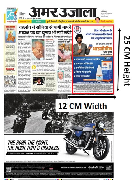 Amar Ujala Lucknow Hindi Newspaper Advertising Rates Book Ads In