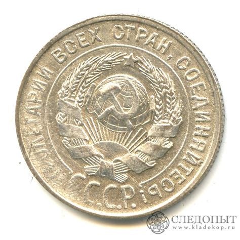20 копеек «Регулярный выпуск» 1930 года. СССР, Советский Союз (1924 ...