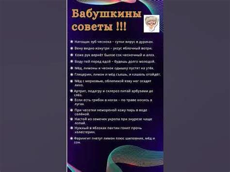 Бабушкины советы !!! - YouTube