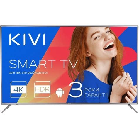 Kivi 50UR50GR купить + отзывы и характеристики (Артикул: KIQDQN)