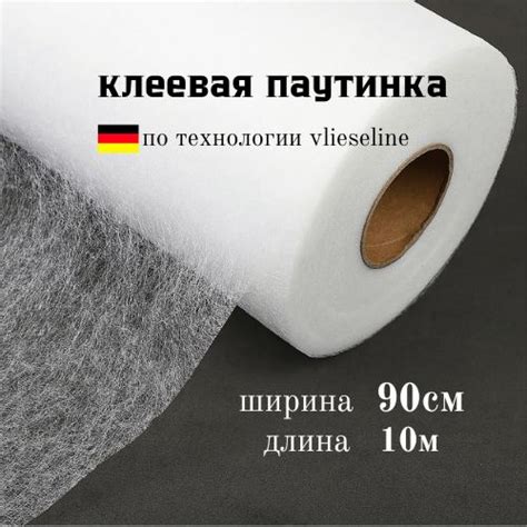 Паутинка клеевая, сетка клеевая, ширина 90см, длина 10 метров, цвет ...