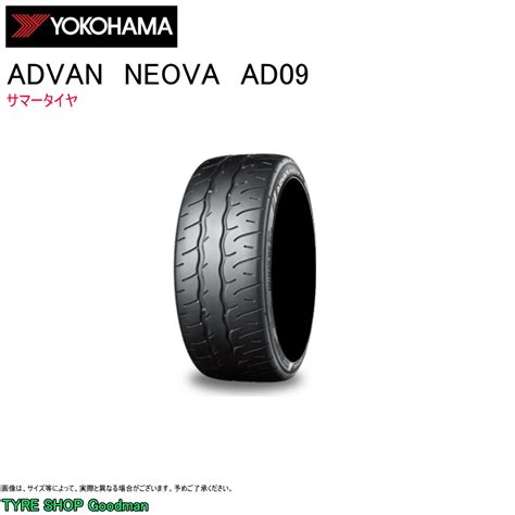 ヨコハマタイヤ ADVAN NEOVA AD09 245 35R19 93W XL タイヤホイールセット1本 ADVAN 自動車 ラジアル