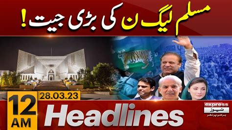 Maryam Nawaz Big Statement Pmln Supreme Court News Headlines 12