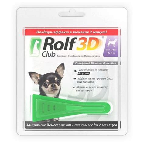 Rolf Club 3D Капли от блох и клещей для собак от 4 до 10 кг, арт. 6.453 ...