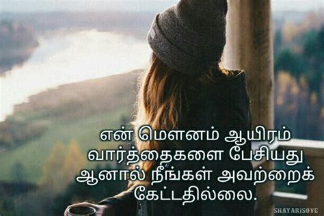 100 Best Whatsapp Status In Tamil Quotes Love Sad 2022 Shayarisove