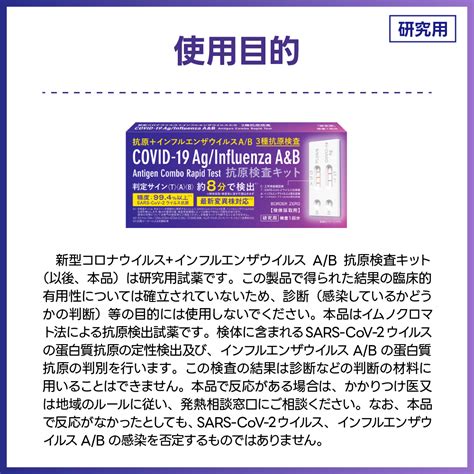 新型コロナウイルス＋インフルエンザウイルスab抗原検査キット 3種の抗原を同時検査 簡単測定 最新変異株対応 インフルエンザウイルス対応