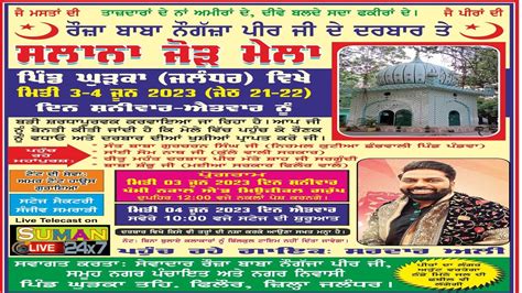 LIVE Salana Jod Mela Darbar Baba Naugajja Peer Ji Pind Ghurka 04 06