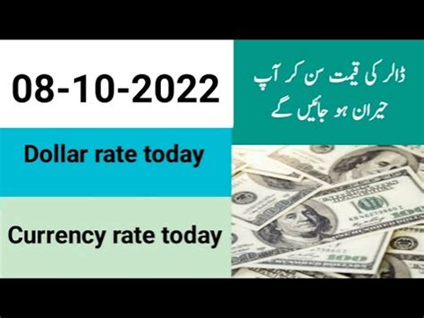 Currency Rates Today In Pakistan Dollar Rate Today 08 10 2022