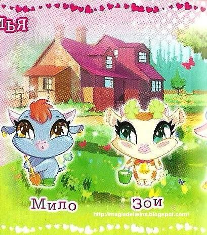 новые питомцы - Питомцы - YouLoveIt.ru