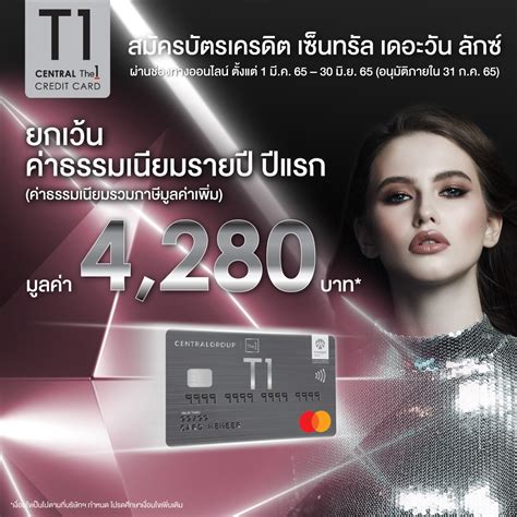 The Central The Credit Card