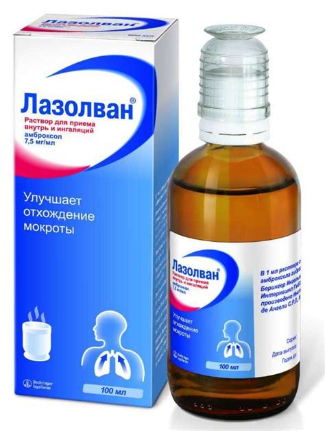 Муколитики для детей список – список препаратов для детей и взрослых