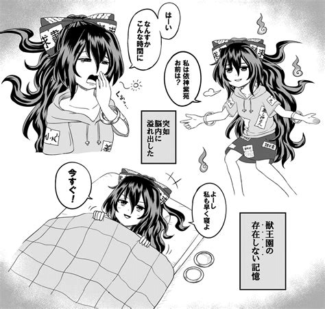 「もしかしたら ちやり お前と依神紫苑が 逆だったかもしれねェ 」銀縁の漫画