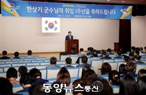 한상기 태안군수 ‘취임 1주년 공직자들과 대화의 시간 가져 동양뉴스