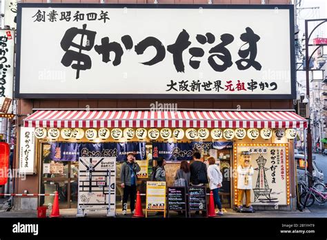 Le restaurant d origine kushikatsu à partir de 1929 Ganso Kushikatsu