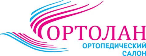 Ортопедический салон Ортолан в Сочи