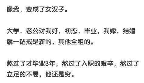 那些不貪錢的女朋友，現在怎麼樣了？10萬網友評論，就服第六個！ 每日頭條