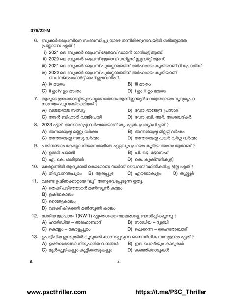 Solution Common Preliminary Exam Sslc Level Stage V Studypool