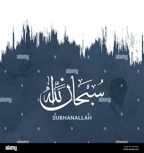 Asmaul Husna Arabic Calligraphy Design Vector Is Name Of Allah Stock