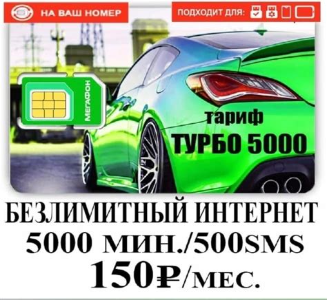 Не публичные тарифы | ВКонтакте