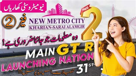 New Metro City Kharian Latest Update New Metro City Kharian Phase