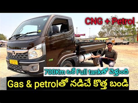 Tata Intra V Bi Fuel Review In Telugu Km Range Cng Petrol