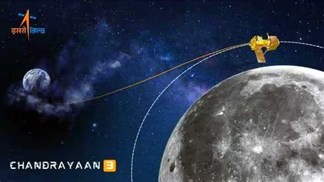 Chandrayaan 3 आज चंद्रमा की कक्षा में प्रवेश करेगा चंद्रयान 3 जानिए