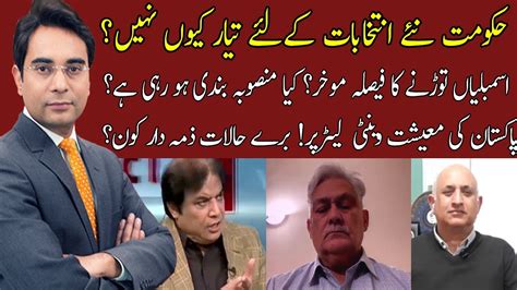 Cross Talk Asad Ullah Khan Hanif Abbasi 26 December 2022