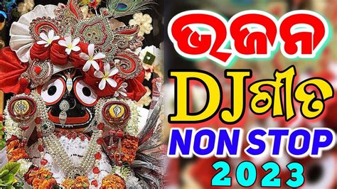 Odia Bhajan Songs Dj Remix Odia Dj Bhajan Songs Non Stop Odia Dj