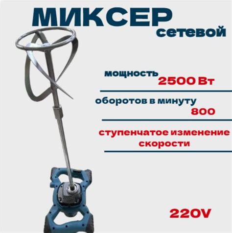 Миксер строительный с регулировкой Макита сетевой для сухих ...