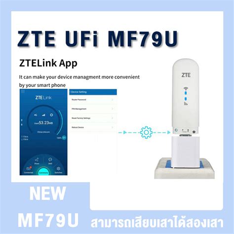 ZTE UFi MF79U 3G/4G WiFi USB 4G เร็ว 150 เม็ก ไวไฟพกพา - MERES SHOP ...