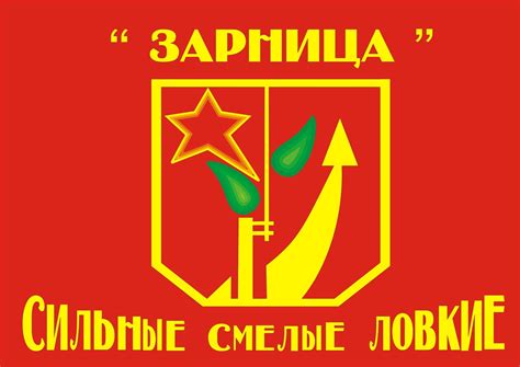 Эмблемы На Зарницу В Школу - 41 фото