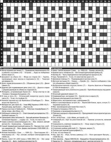 WASP.kz - Кроссворд 57