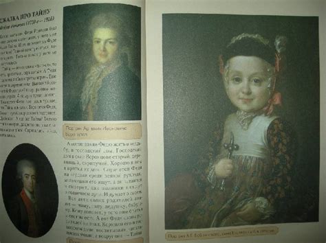 Книга: О чем расскажут старые картины - Соломко, Колпакова, Скоков ...