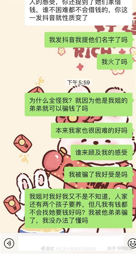 我堂姐对我很好，但是我堂哥骗了我的钱 知乎