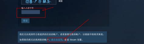 教你如何找到邮箱被改的steam账号 360新知