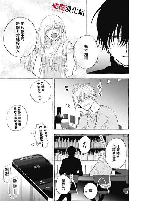Sukui SukuwareCh 113 Page 276 Nhentai Hentai Doujinshi And Manga
