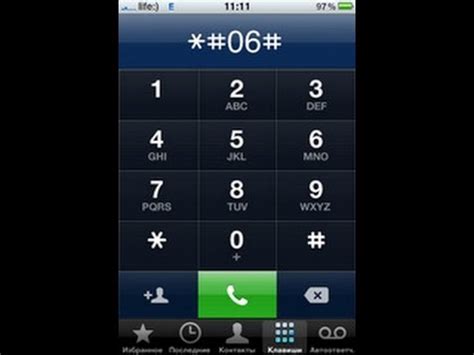 Как узнать, оригинальный у вас телефон или нет? - YouTube