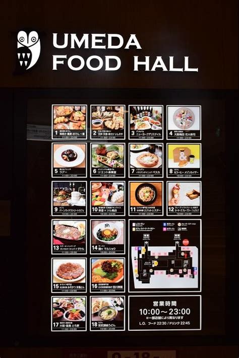 ランチもカフェも飲みもokな梅田の阪急三番街のフードコートumeda Food Hall 地球の歩き方