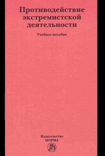 Книги и учебники по уголовному праву купить в интернет-магазине ...