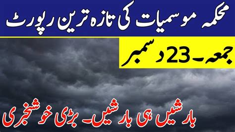 Today Weather Report 23 Dec Extreme Fogcold Weather And Rains