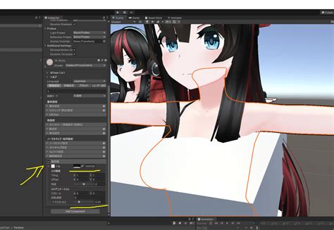 Vrchat Gamevketちゃんの頭と桔梗ちゃんの体をキメラ合体する その3 Unity作業｜doritosdontacos