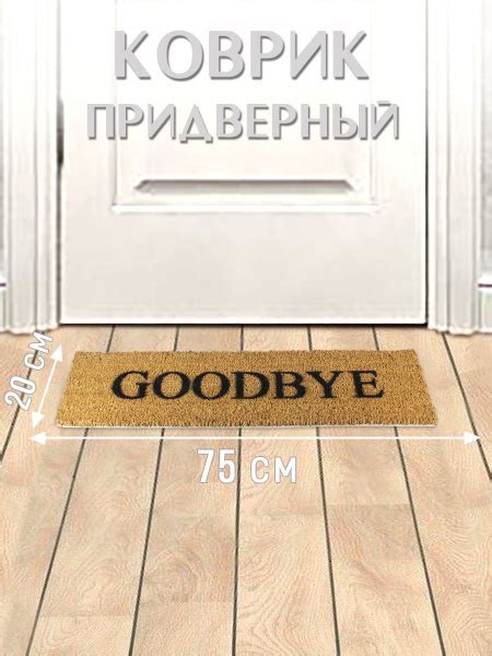 Коврик придверный экоковрик - купить по выгодной цене в интернет ...