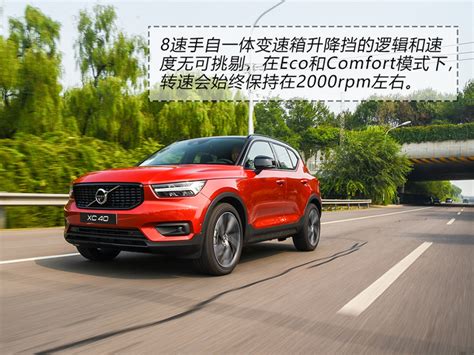 Xc40沃尔沃图片沃尔沃s60报价图片沃尔沃40外观图片第2页大山谷图库