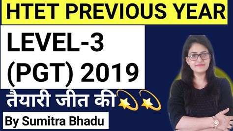 Htet Pgtlevel 3 2019 Htet Previous Year Papers Cdp By Sumitra