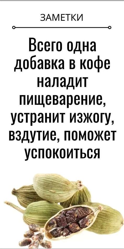 Всего одна добавка в кофе наладит пищеварение, устранит изжогу, вздутие ...